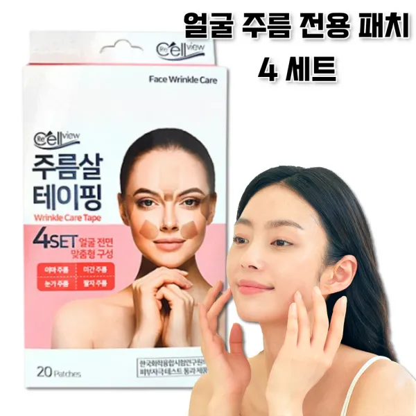 10 Packs ReCellView Wrinkle Care Tape Masks 60 Patches Frown Fine Lines Under Eyes Crows Feet Rims Laugh