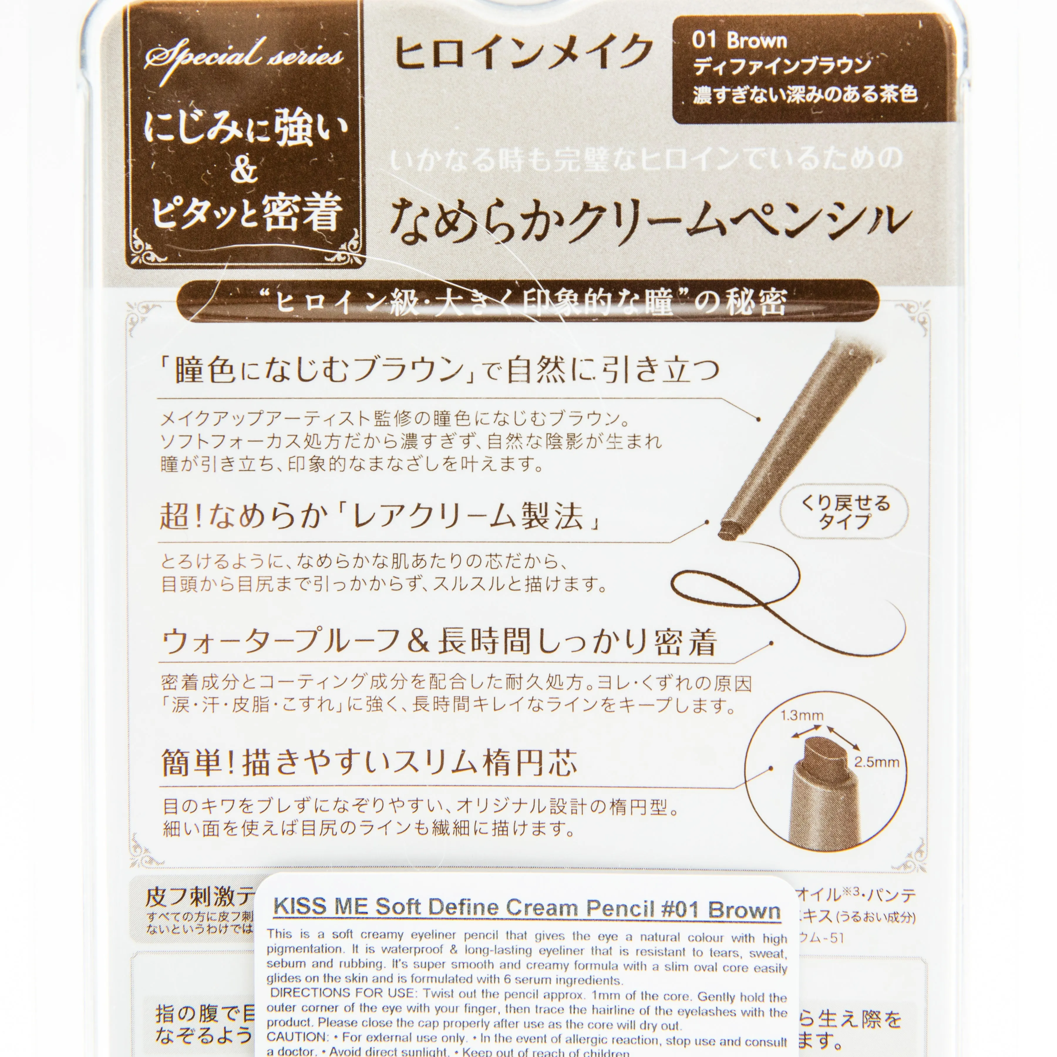 KissMe Heroine Heroine Make Soft Define Cream Pencil