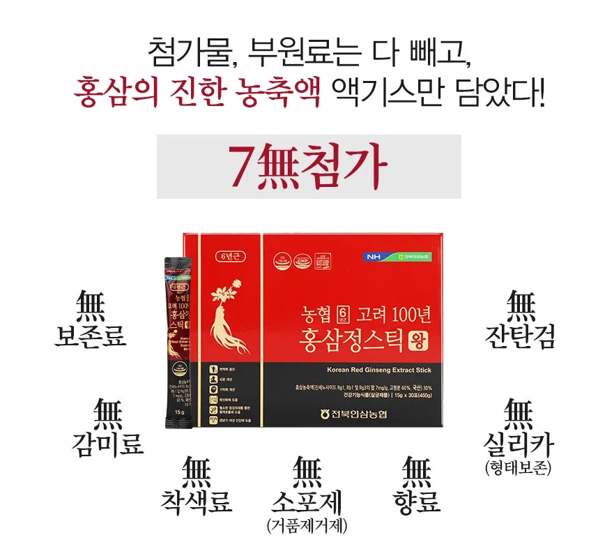 NH 6 Korea 100 Year Red Ginseng Extract Stick Wang 450g Health Supplements Immunity Women Climacteric