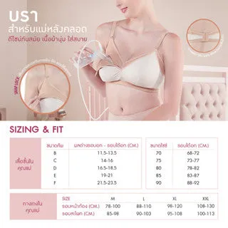 Wacoal Maternity Bra บราสำหรับคุณแม่หลังคลอด เปิดให้นมบุตร รุ่น WM1099 สีเบจ (BE)